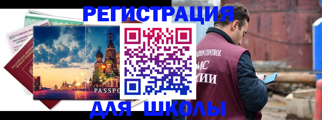 прописка иностранных граждан в Узловой