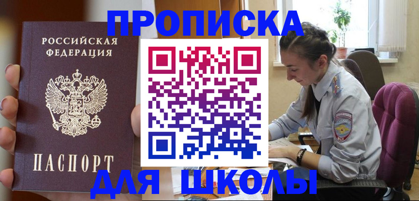 временная регистрация в Узловой